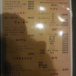 さふらん - 飲み物メニュー（過去）