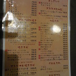 さふらん - 通常メニュー（過去）