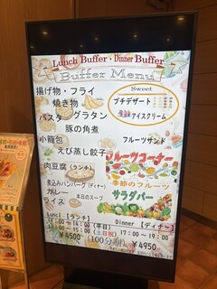 果実園リーベル - このサイネージ好きです