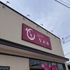 和らーめん なかお - 