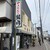 やきだんご 銀月 - 外観写真:
