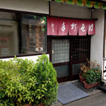 Shinano - 