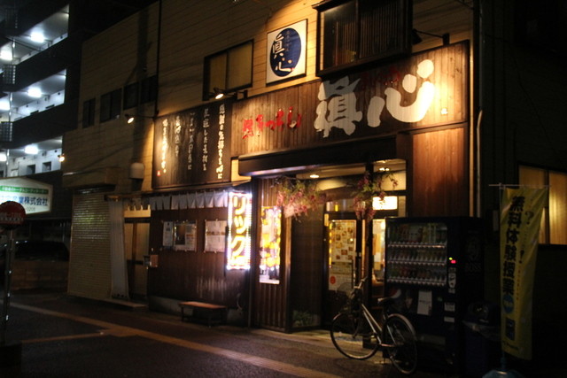 鳥きっちん 眞心（マナゴコロ） - 長町南（焼き鳥）の写真