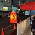 屋台安兵衛 - 