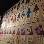 吉祥寺っ子居酒屋 とりとん - 壁には手作りの日本酒と焼酎の銘柄が