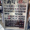 立ち寿司横丁 - 