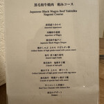 Wagyu Matsushita Kamidoori ten - 