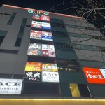 四季彩 海濱幕張店 - 