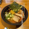 こだわり麺工房たご - 
