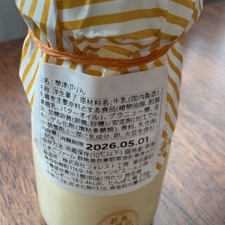 草津たまごファーム_1