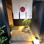 喰切料理 八方 - 