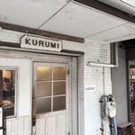 クルミ - 