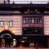 天壇  - 