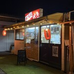 鳥和 - 