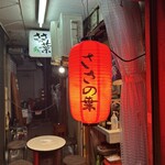ささの葉 - 