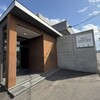 お菓子の館 あくつ - 