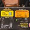 お好み焼・鉄板 テツジロウ - 