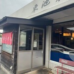 大勝軒 しのや - 