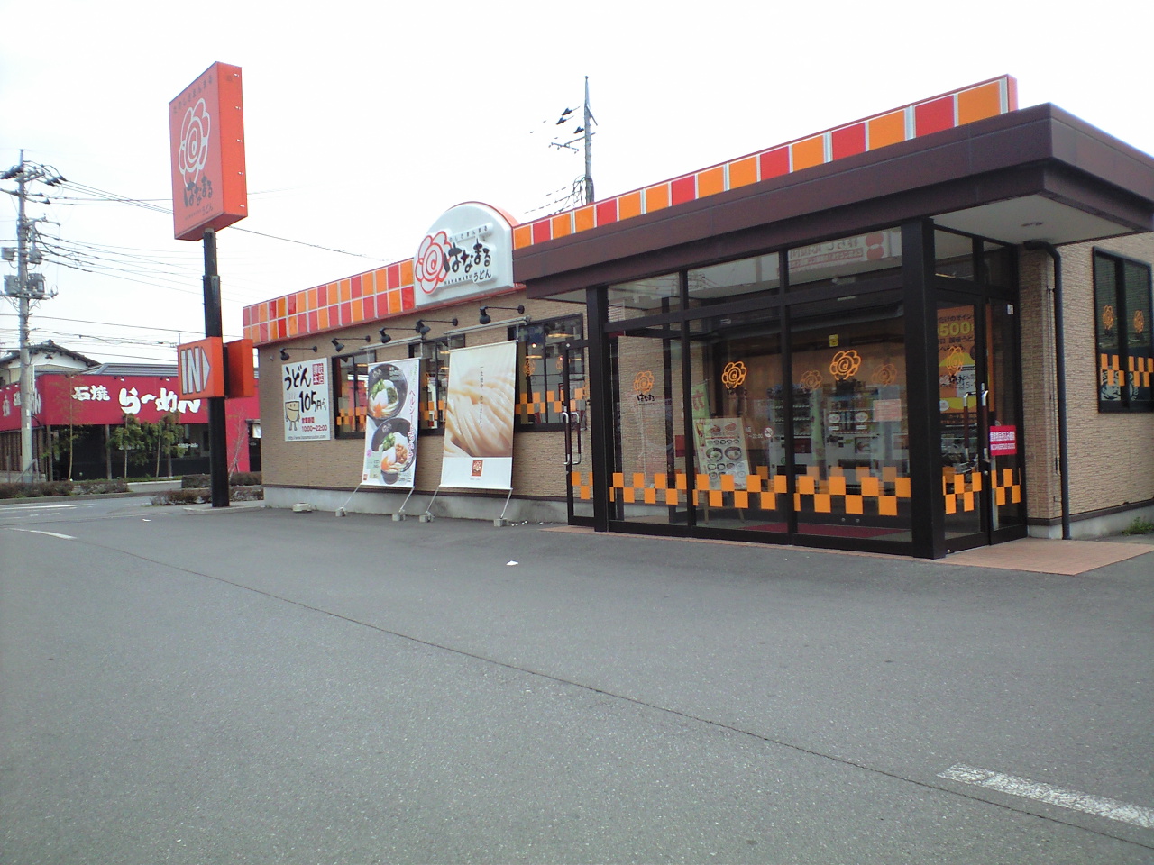 はなまるうどん 小山城南店 name=