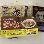 ぎょうざの満洲 - 料理写真: