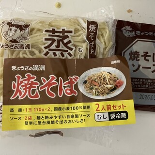 ぎょうざの満洲_0