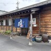 松や・里のあじ - 