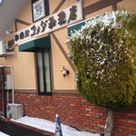 コメダ珈琲店 - 