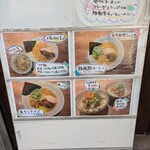 らーめん 会 - 