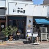 塩らー麺 本丸亭 - お店です