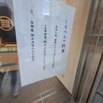 くろべん - 