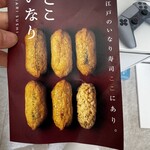 ここいなり - 料理写真: