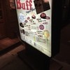 Buff 福島店