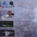 三万石  Tea room - 