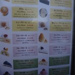 三万石  Tea room - 