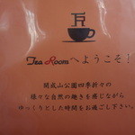 三万石  Tea room - 