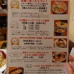 ラーメン武藤製麺所 - 