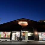 シャトレーゼ - お店外観