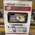 梅田 釜たけうどん - 