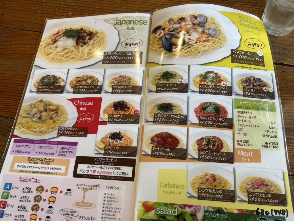 じゃん ご 刈谷 一ツ木 店