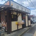 坂本商店 - 外観