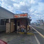 坂本商店 - 外観