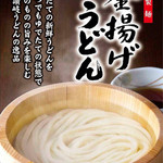 丸亀製麺 - 