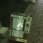 きど藤 - これが左折する目標