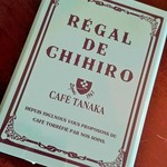 カフェタナカ 本店 - 