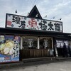 太一商店 - 