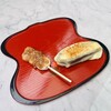 倉田菓子舗 - くるみのお団子　焼きナスのおやき