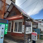 肉の伊藤重 - 残念ながらこの日はお休みでした