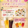 レストラン キエフ