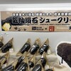 道の駅 高田松原 - 