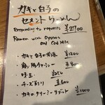 海老丸らーめん - 